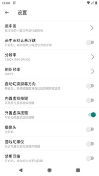 51虚拟机APP(1)