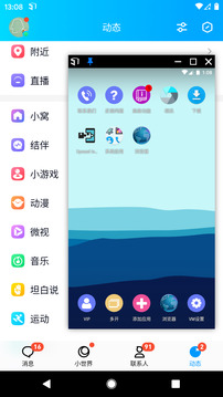 51虚拟机APP(2)