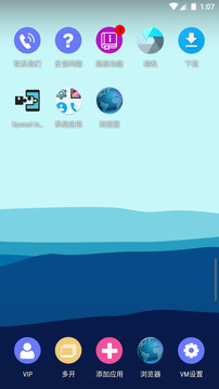51虚拟机APP(3)
