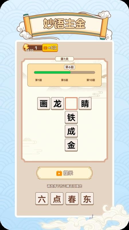 妙语生金(3)