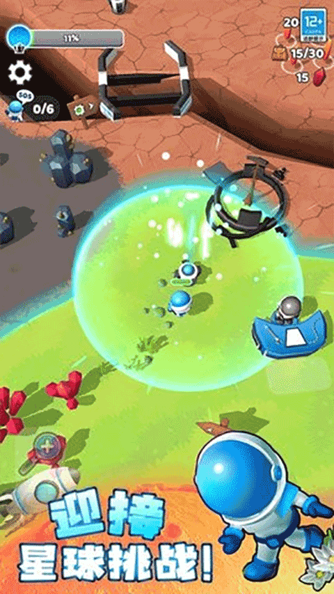 星球探险家免广告(1)