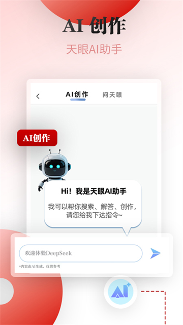 天眼新闻(3)