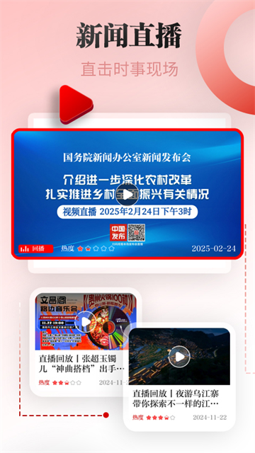 天眼新闻(5)