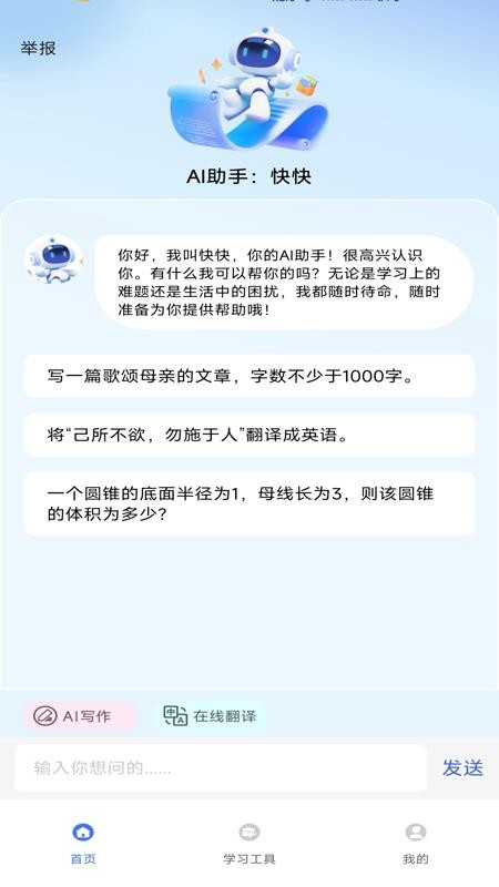 快答题(4)