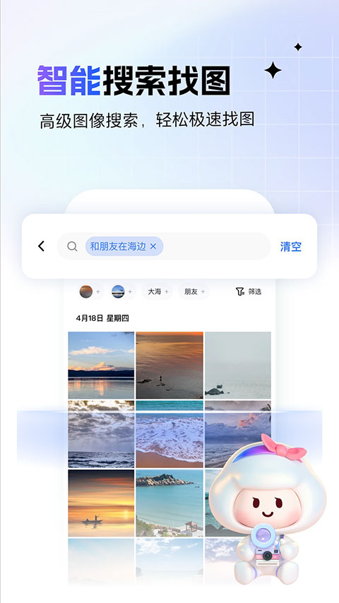 一刻相册网页版(4)