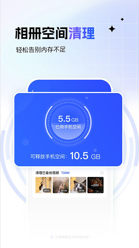 一刻相册网页版(2)