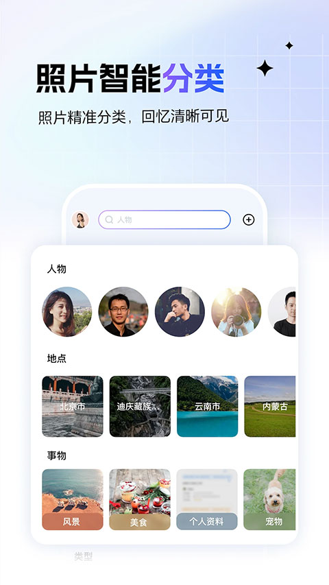 一刻相册网页版(5)