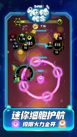 细胞使命MOD作弊修改器(2)