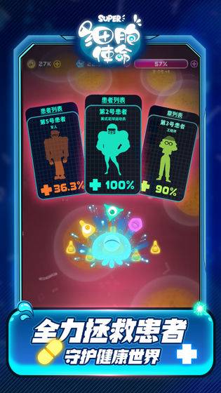 细胞使命MOD作弊修改器(3)