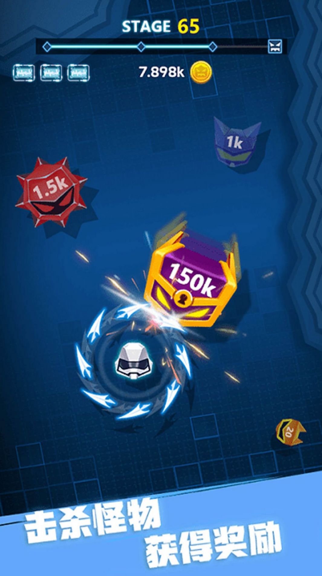 指尖陀螺模拟器(3)