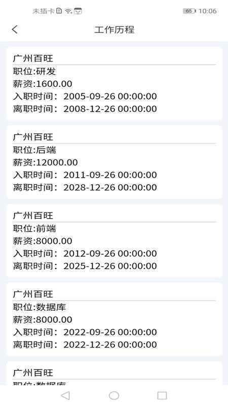 百小行(1)