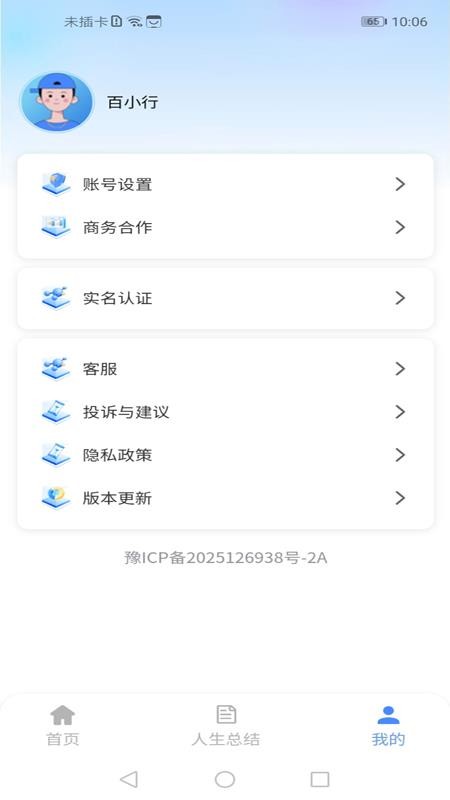 百小行(2)