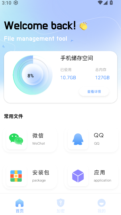 files文件管理(1)