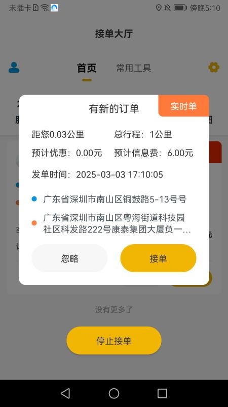 金康出行(1)