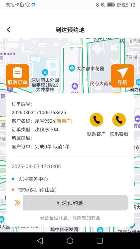 金康出行(4)