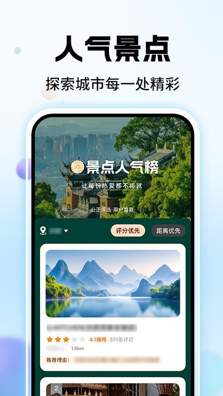 高评扫街榜(4)