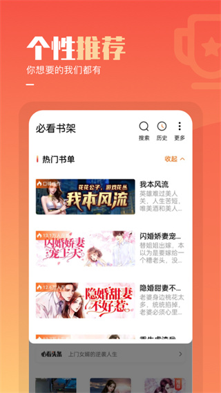 必看免费阅读小说(4)