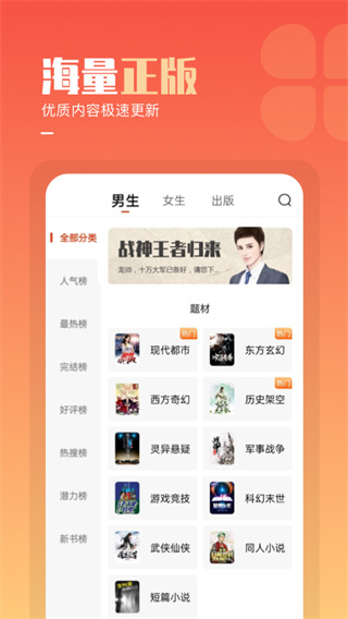 必看免费阅读小说(1)