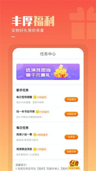必看免费阅读小说(2)