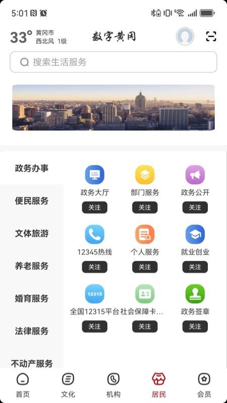 数字黄冈(5)