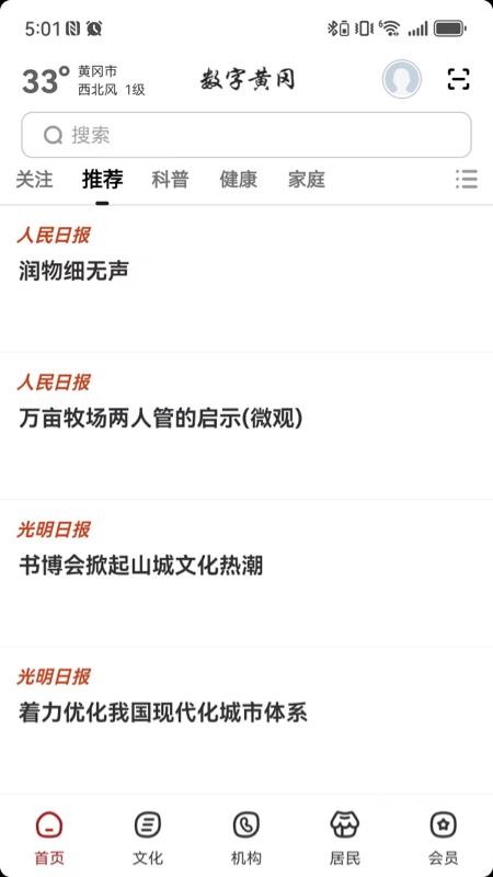 数字黄冈(2)
