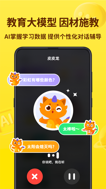 皮皮龙启蒙(2)