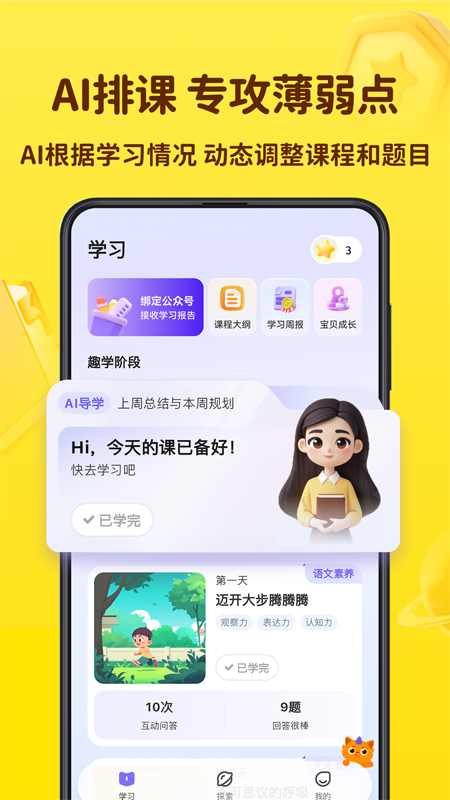 皮皮龙启蒙(3)