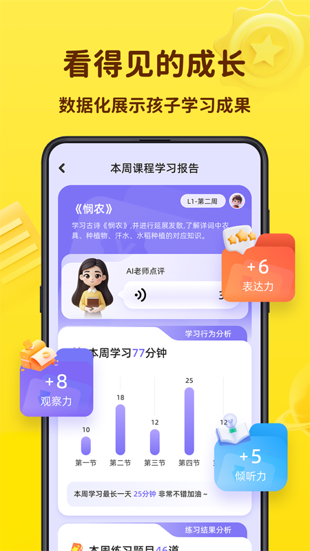 皮皮龙启蒙(5)