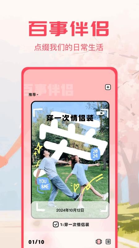 我的纪念日(2)