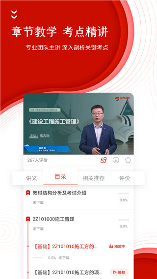 准题库网页版(5)