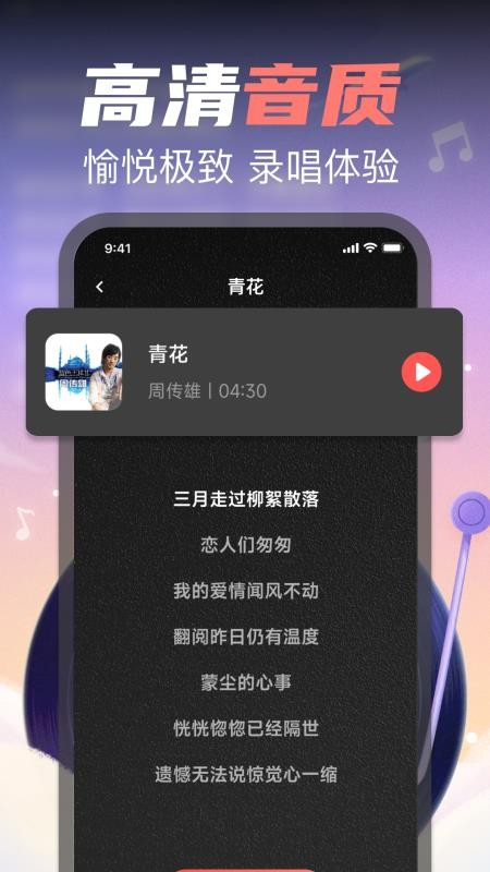 全民免费唱歌(1)