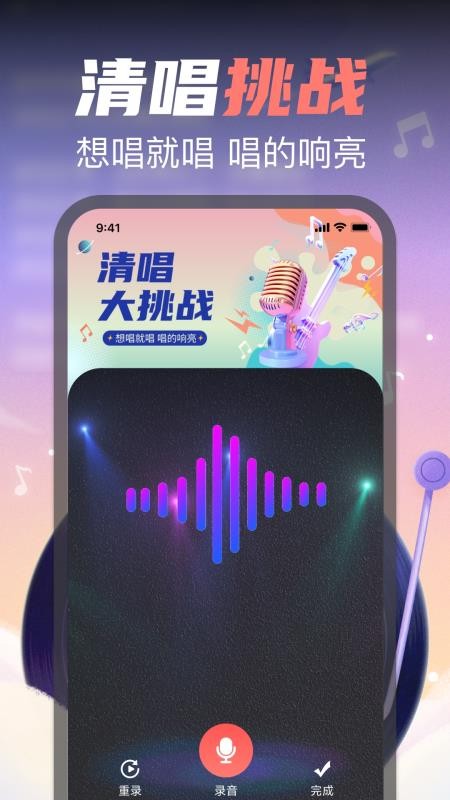 全民免费唱歌(4)