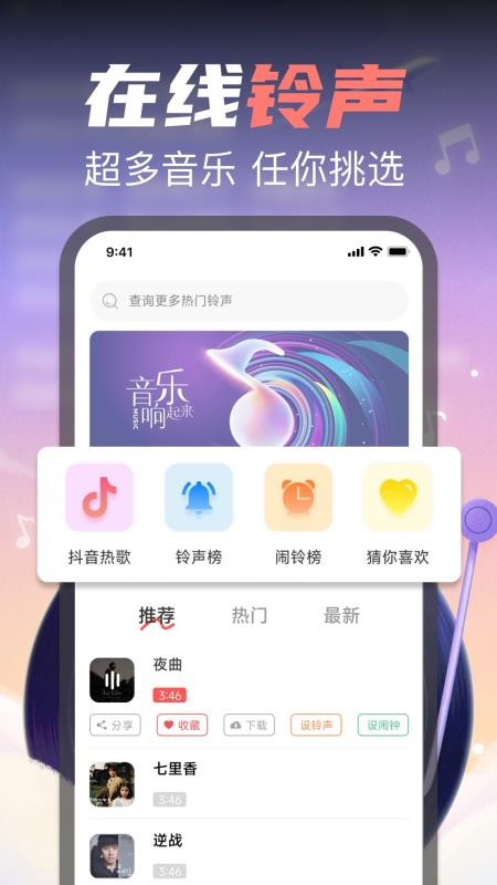 全民免费唱歌(3)