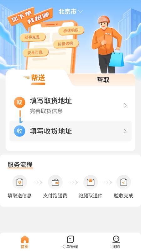 运力士(4)