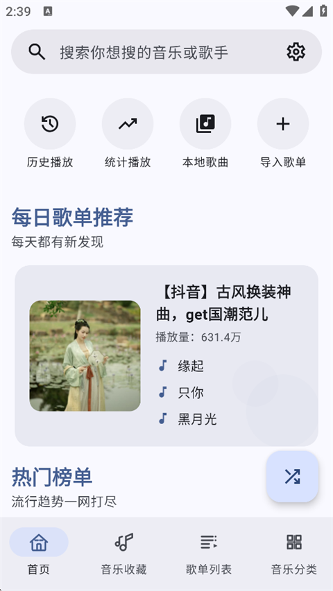 冬瓜音乐最新版(1)