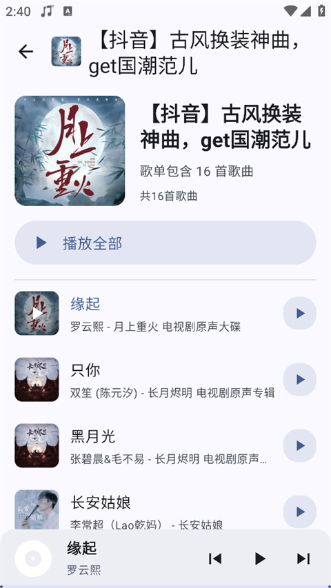 冬瓜音乐最新版(3)