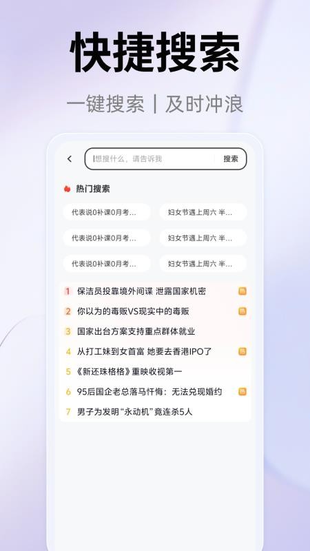 123浏览器(2)