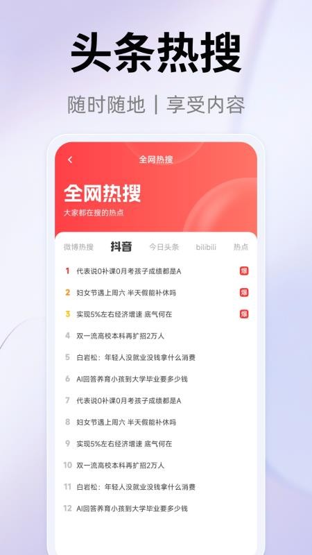 123浏览器(3)