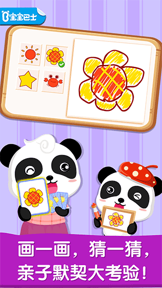 宝宝画妈妈猜(4)