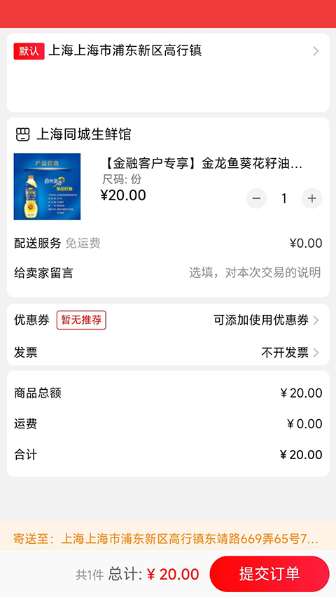 邮乐优鲜社区团购(1)