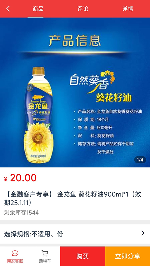 邮乐优鲜社区团购(3)