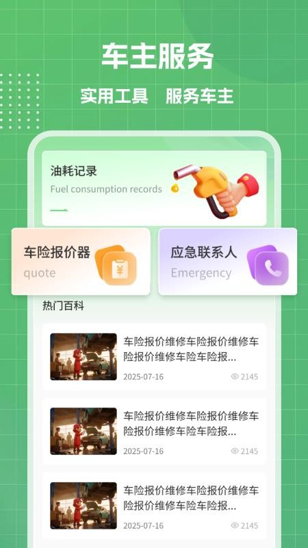 货车搬家运货(4)