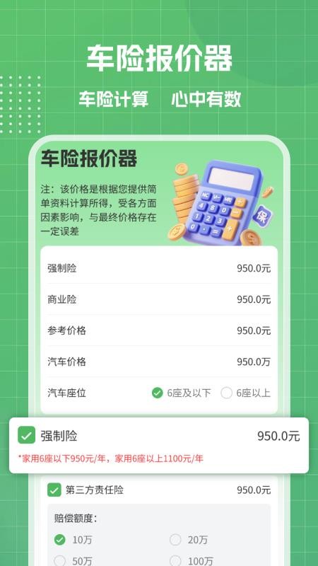 货车搬家运货(3)
