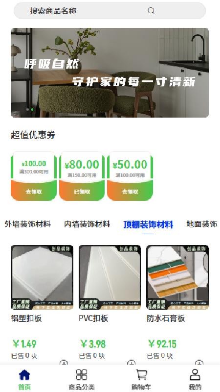创品装饰(3)