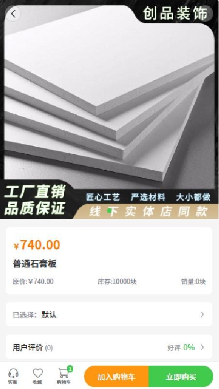 创品装饰(2)