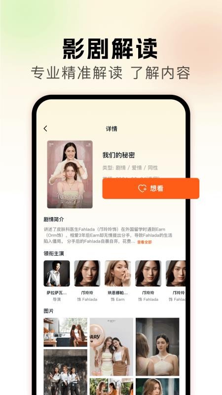 小老虎影视(3)
