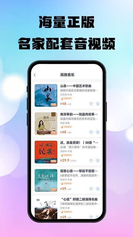 上音社友谱(4)