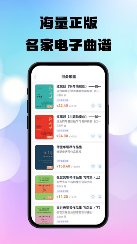 上音社友谱(5)