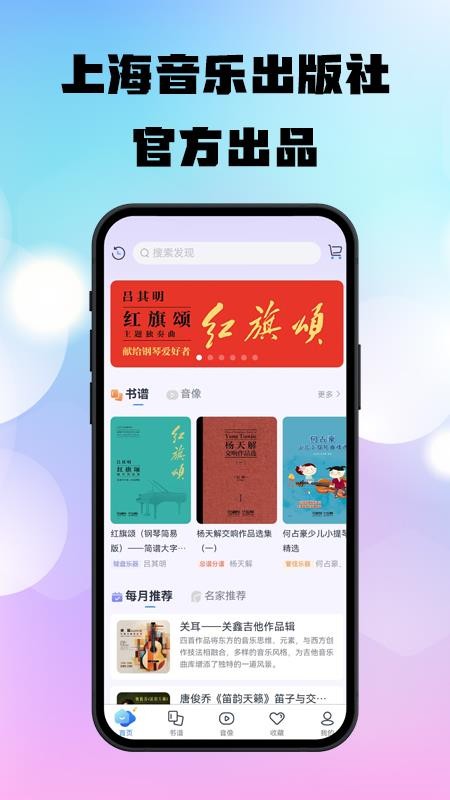 上音社友谱(3)