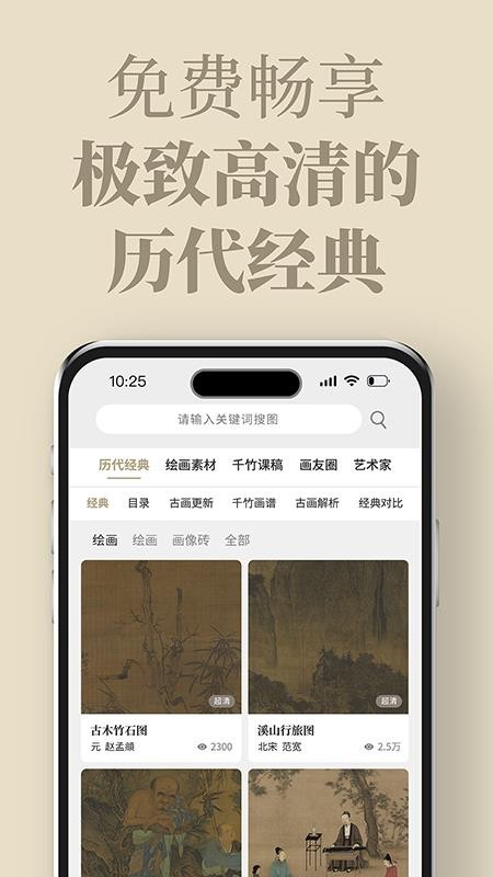 千竹书院(1)